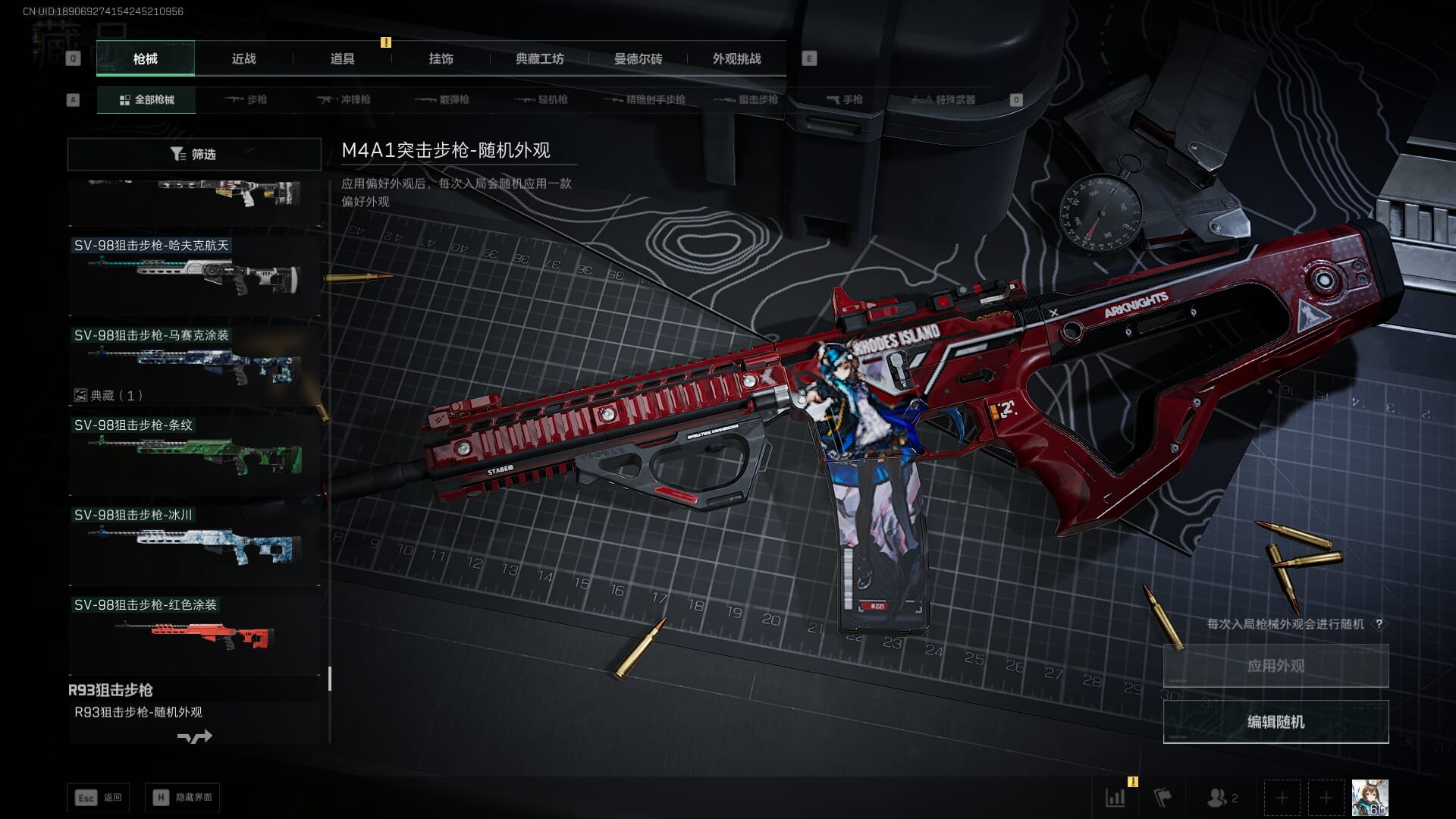 SJZQM481337三角洲行动账号详情图73