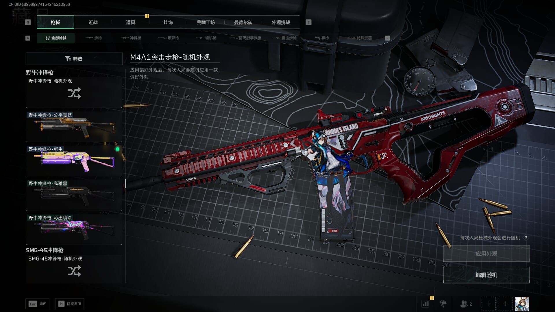 SJZQM481337三角洲行动账号详情图56