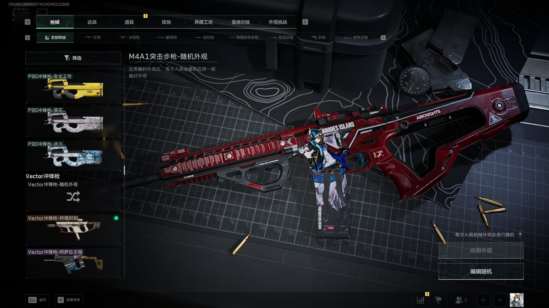 SJZQM481337三角洲行动账号详情图54