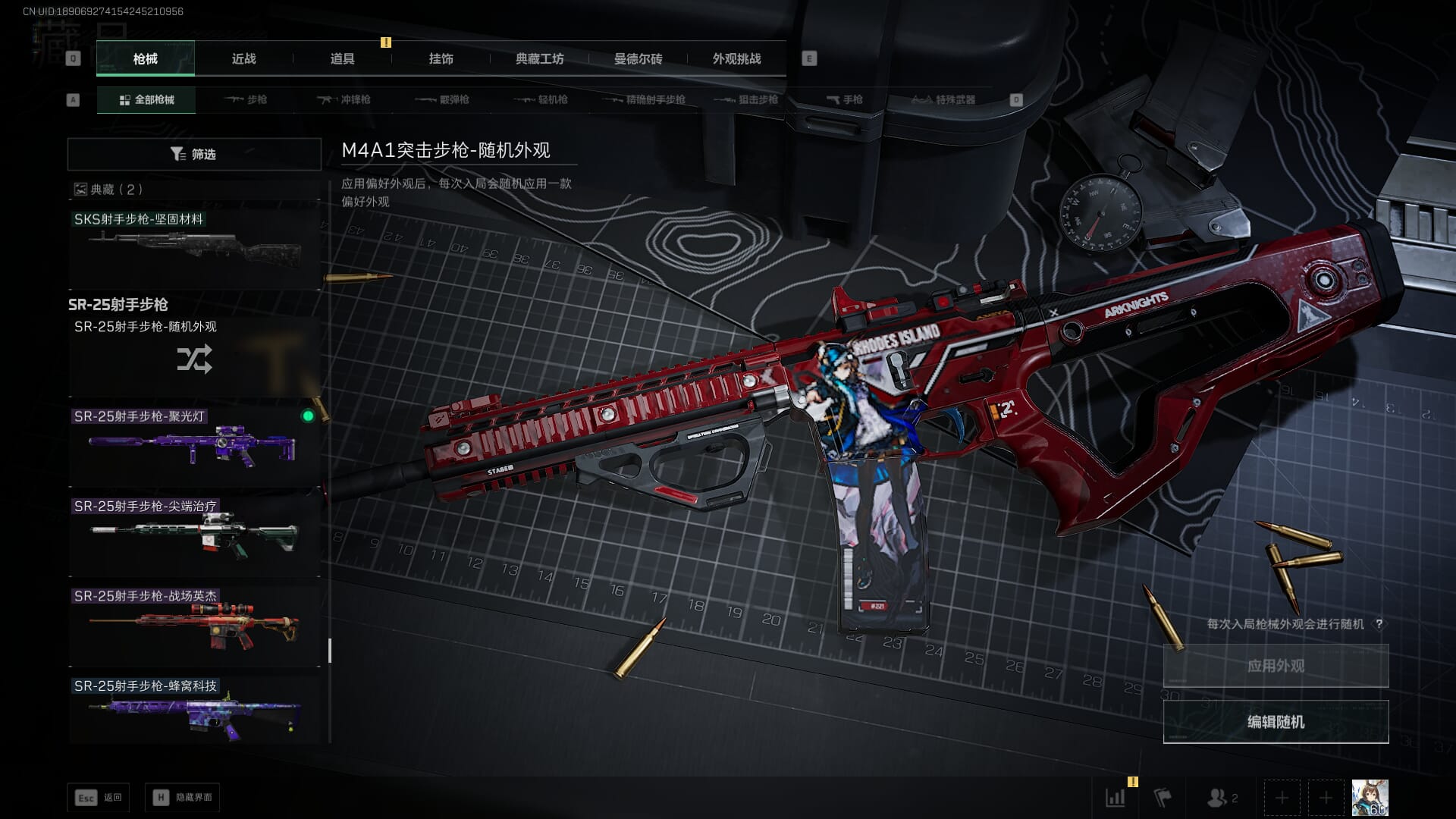 SJZQM481337三角洲行动账号详情图71