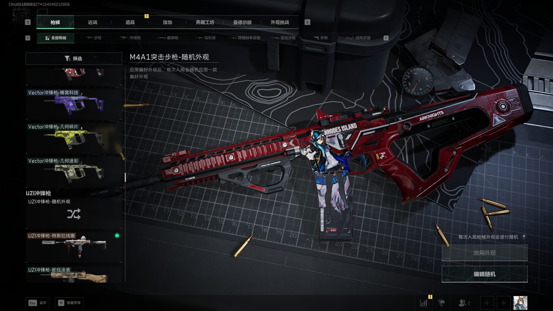 SJZQM481337三角洲行动账号详情图55