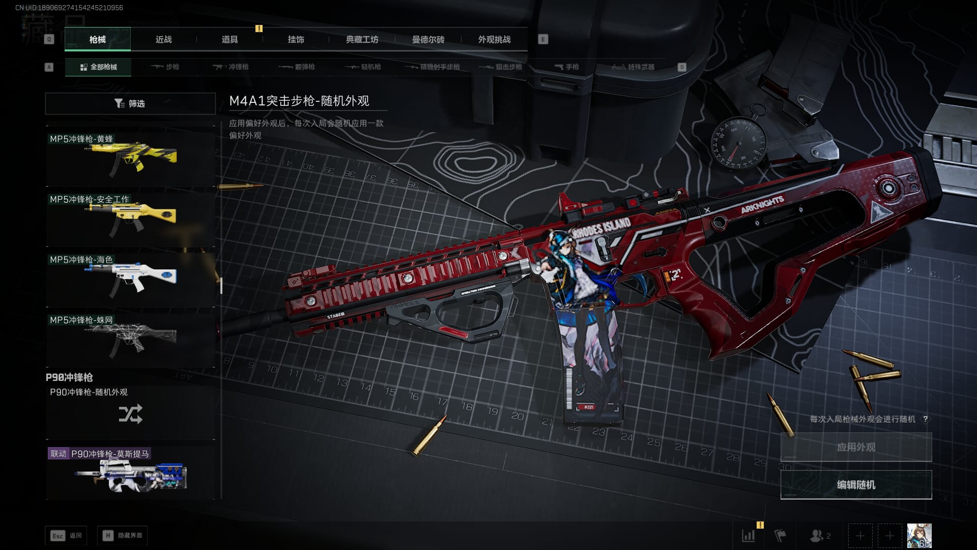 SJZQM481337三角洲行动账号详情图52