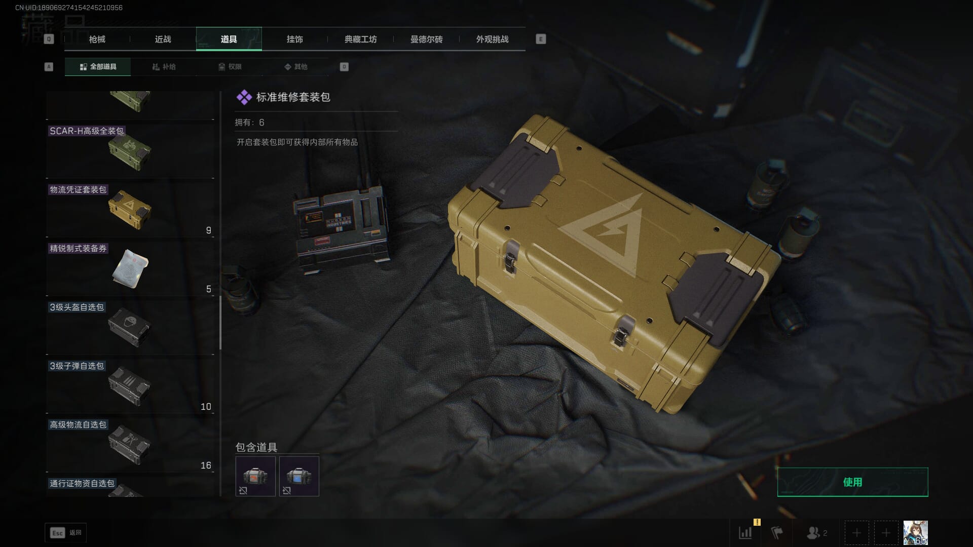 SJZQM481337三角洲行动账号详情图78