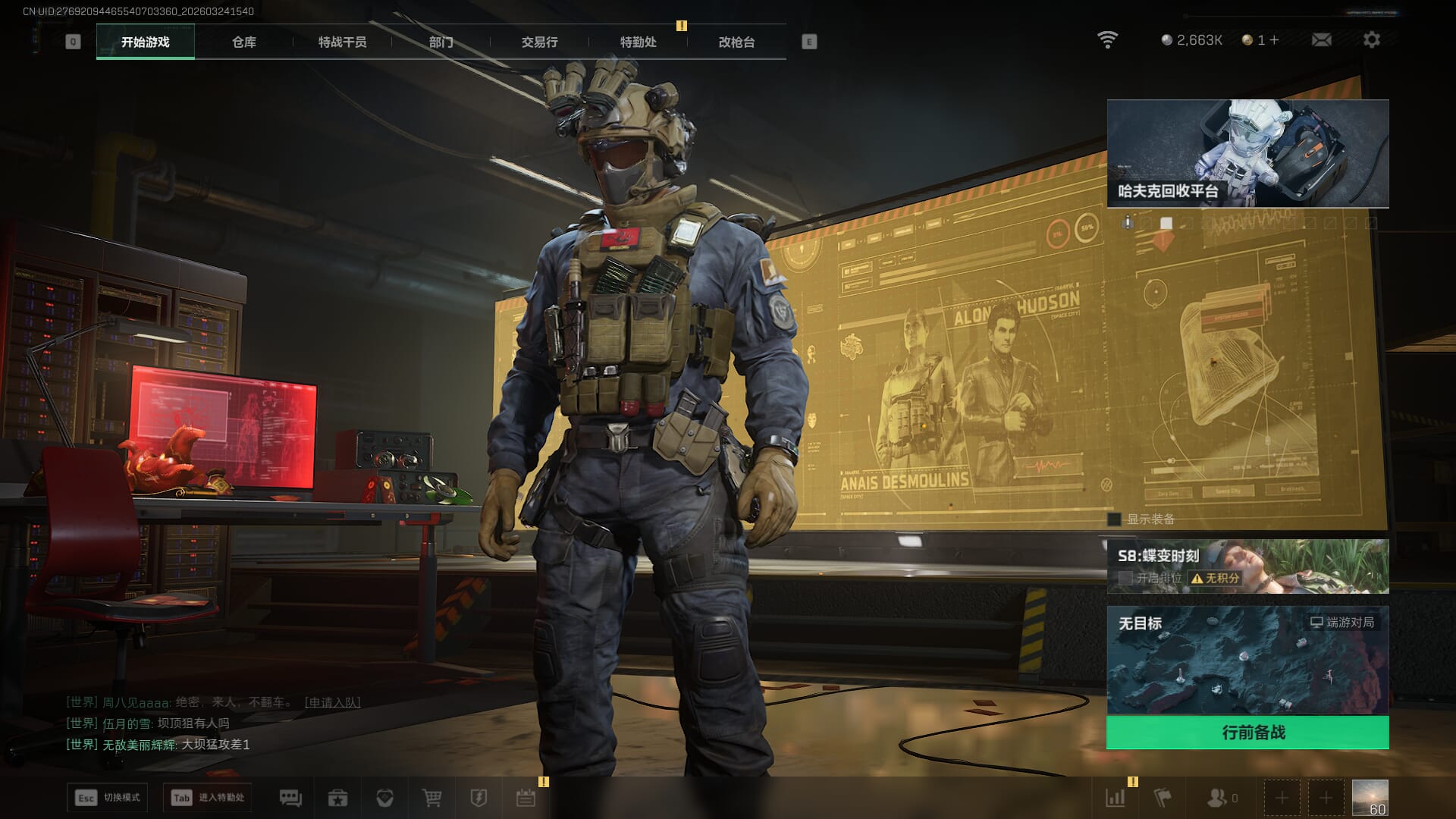 SJZQM481346三角洲行动账号详情图3