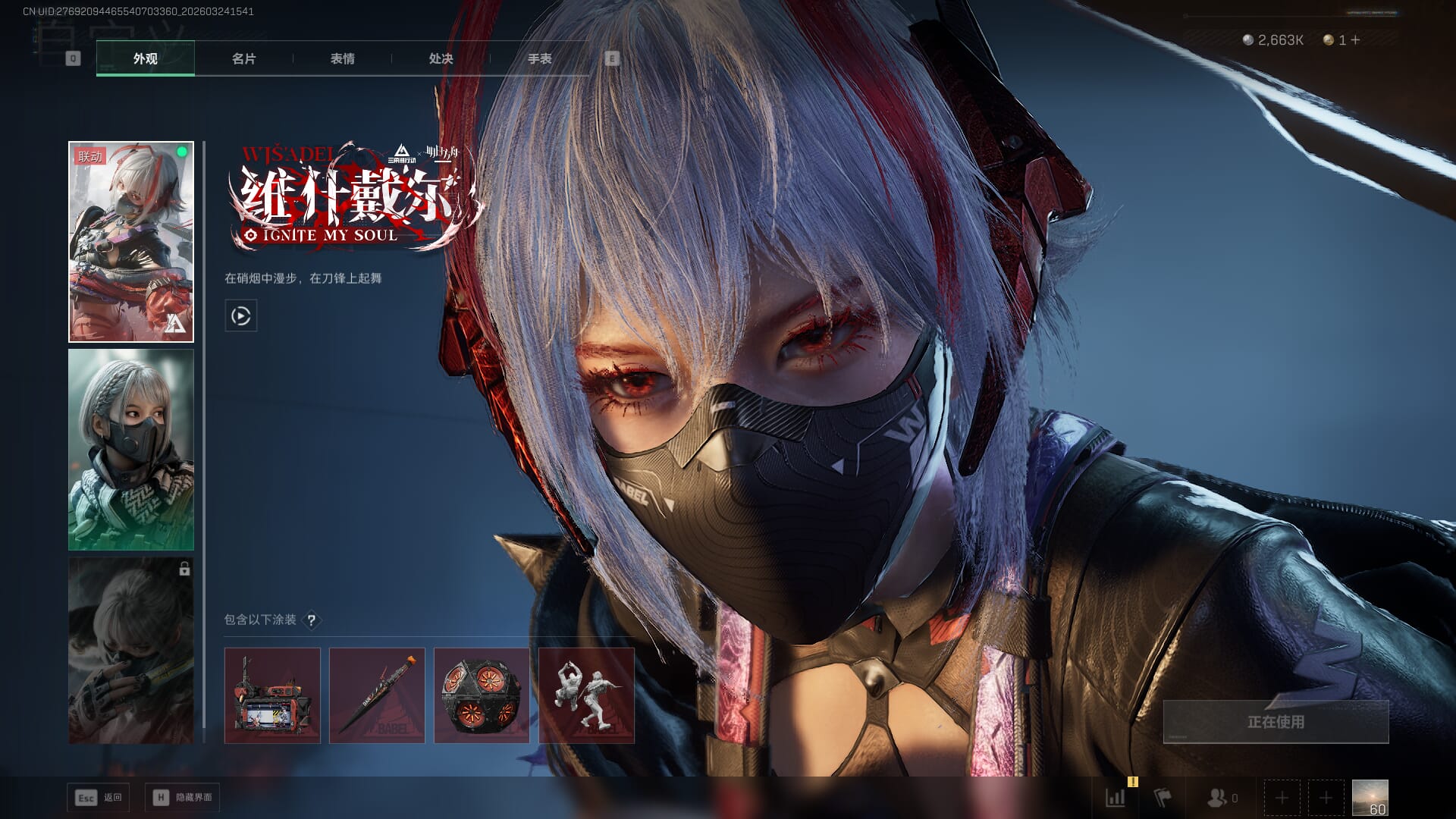 SJZQM481346三角洲行动账号详情图28