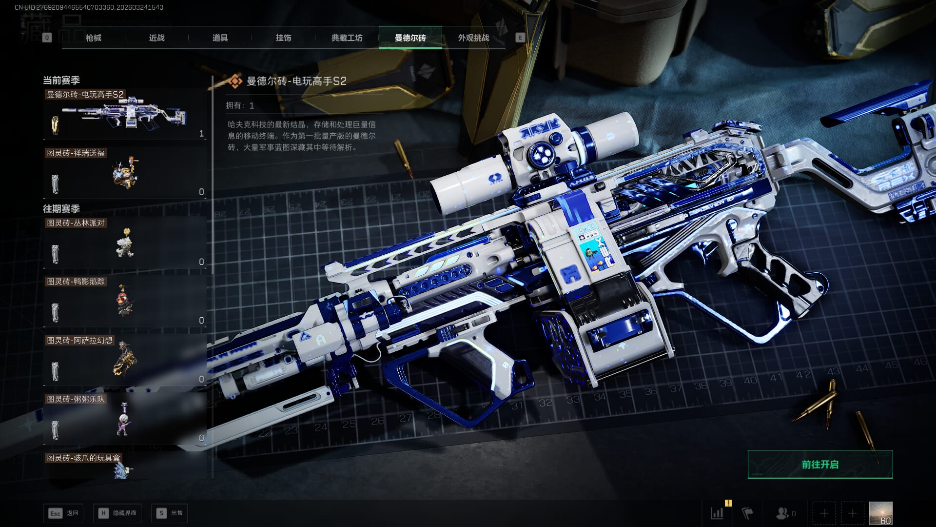 SJZQM481346三角洲行动账号详情图40