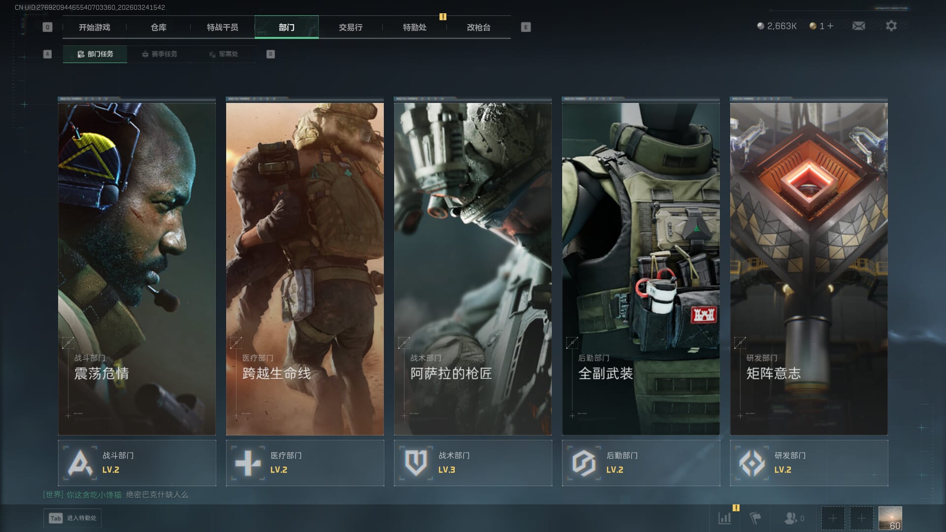 SJZQM481346三角洲行动账号详情图26