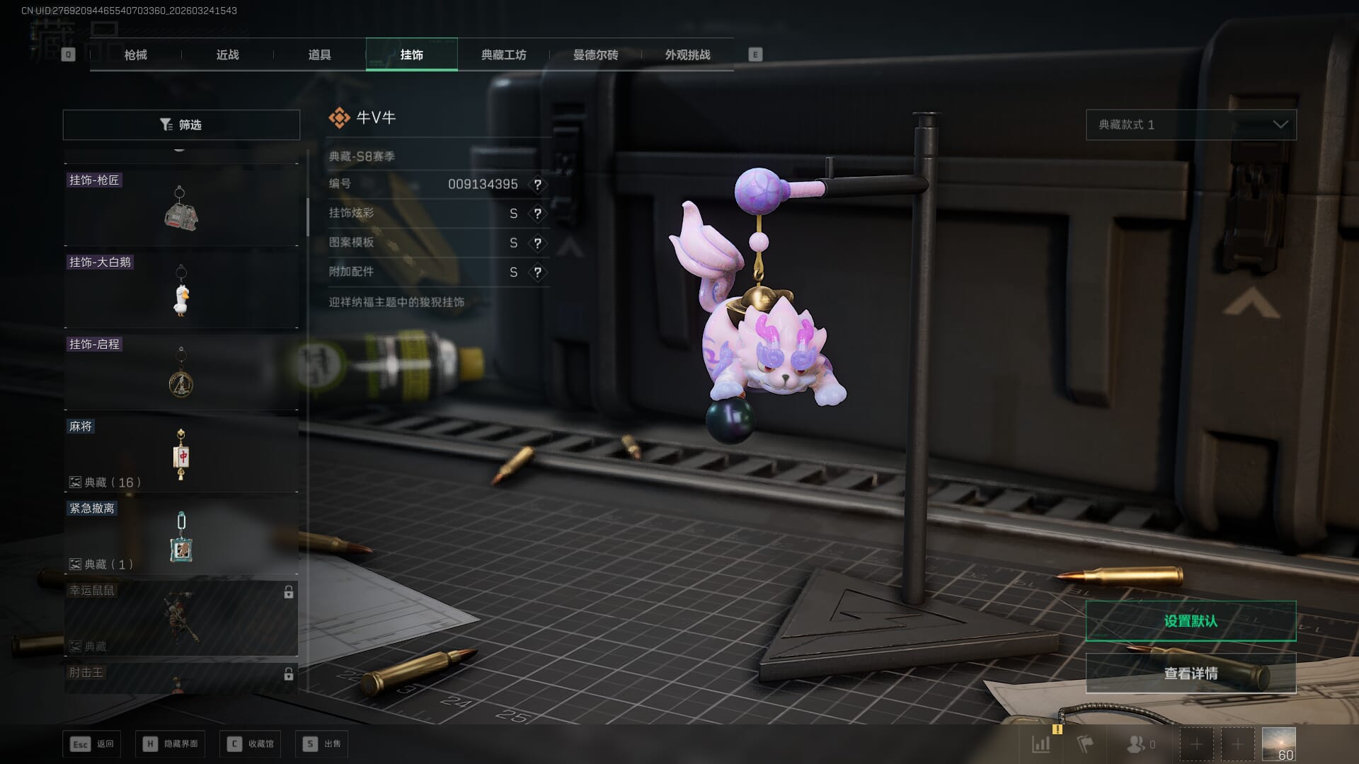 SJZQM481346三角洲行动账号详情图39