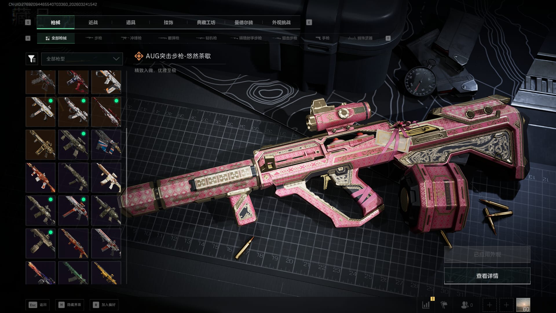 SJZQM481346三角洲行动账号详情图34