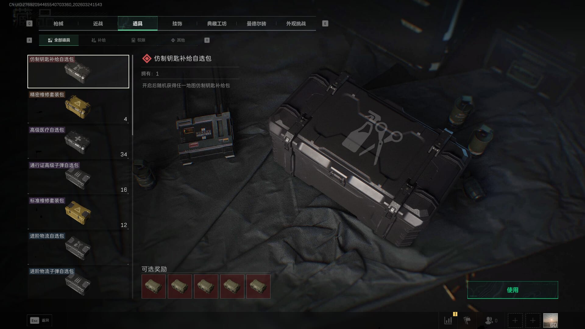 SJZQM481346三角洲行动账号详情图30