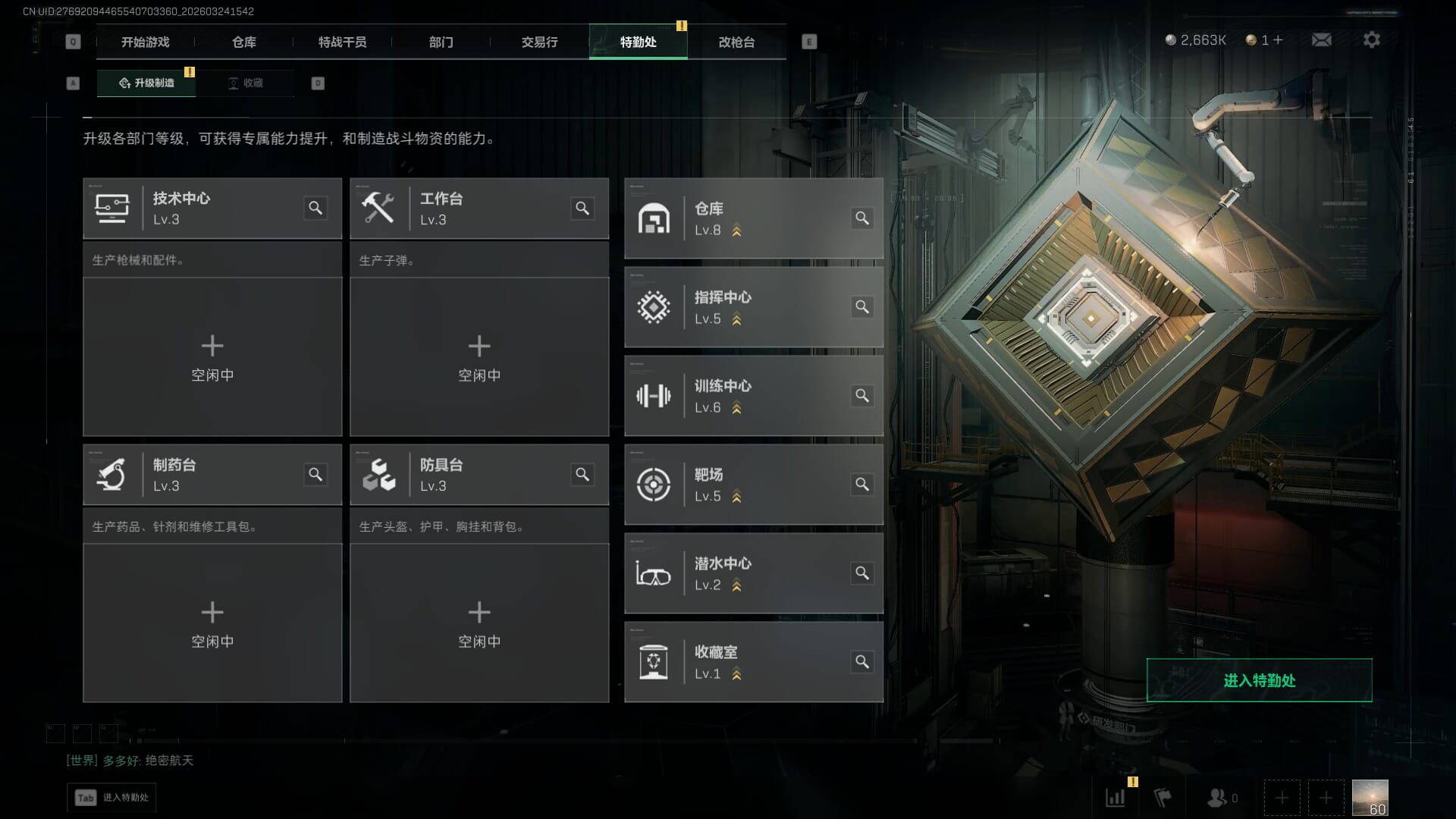 SJZQM481346三角洲行动账号详情图25