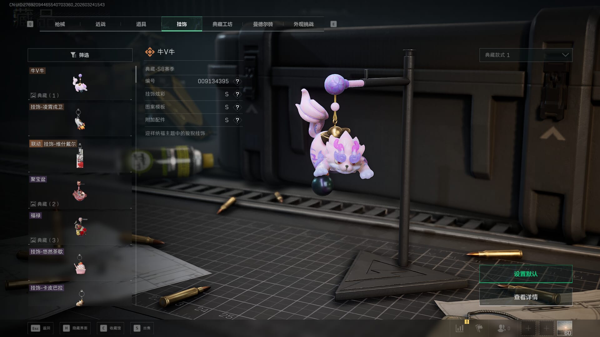 SJZQM481346三角洲行动账号详情图37