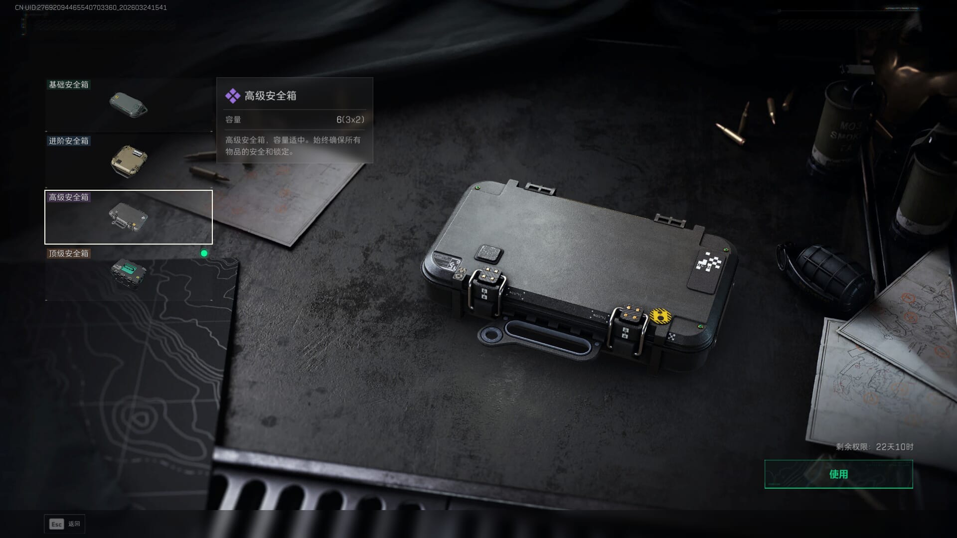 SJZQM481346三角洲行动账号详情图18