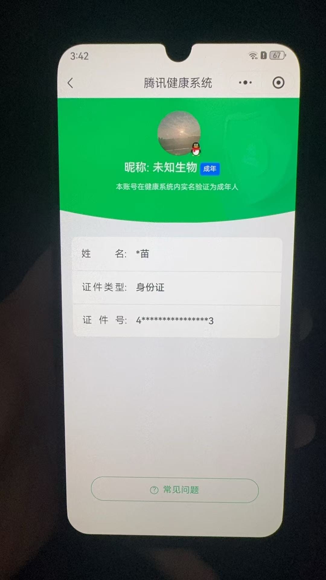 SJZQM481346三角洲行动账号详情图41