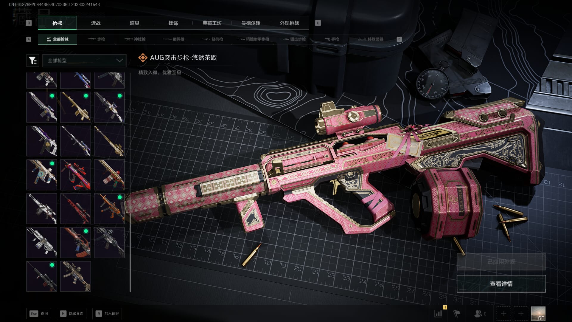 SJZQM481346三角洲行动账号详情图33