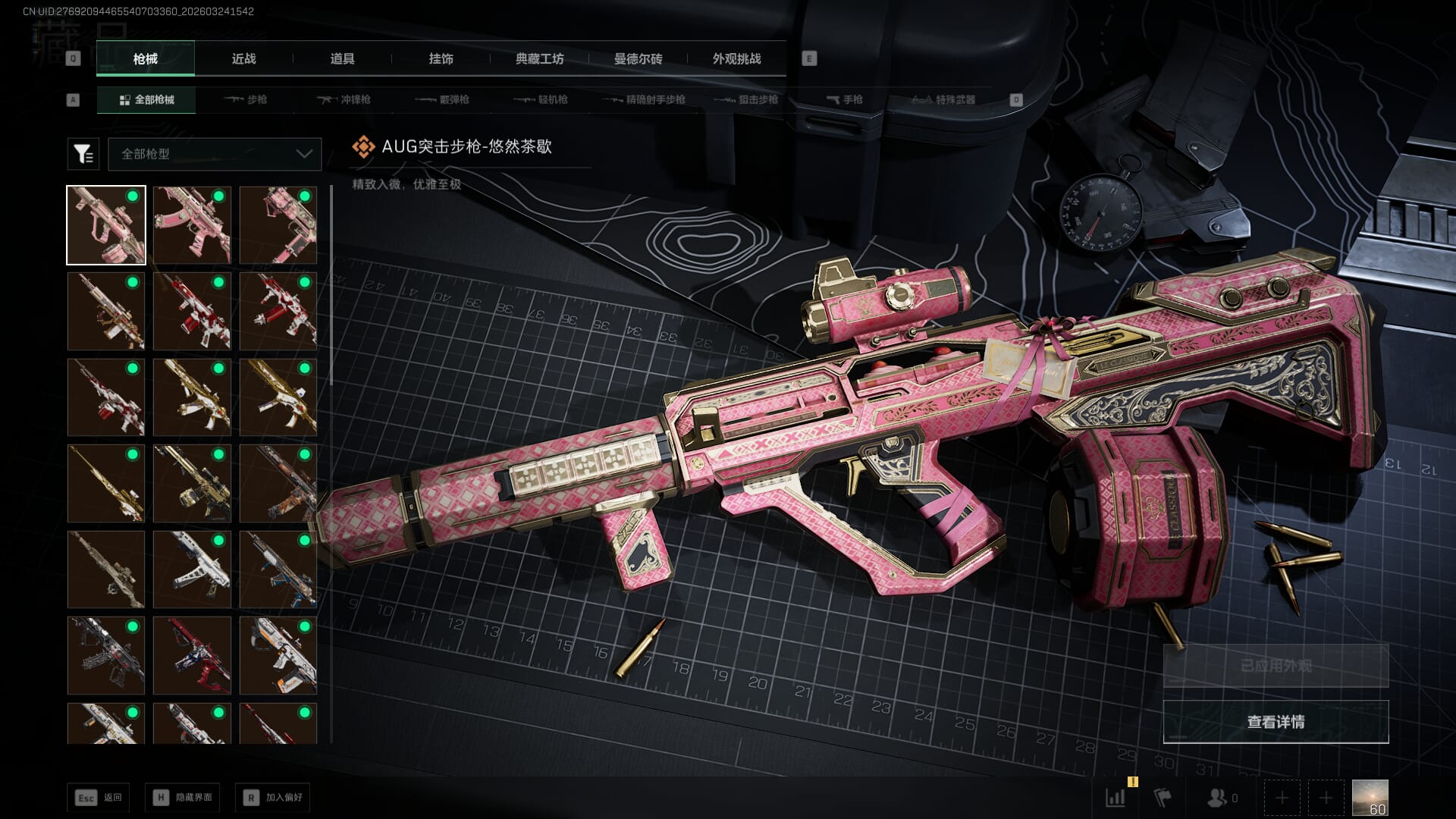 SJZQM481346三角洲行动账号详情图32