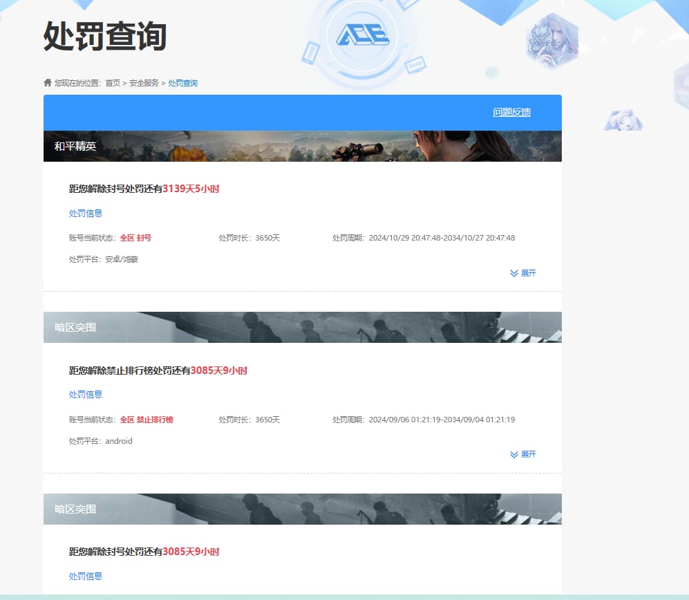 SJZQM481346三角洲行动账号详情图43