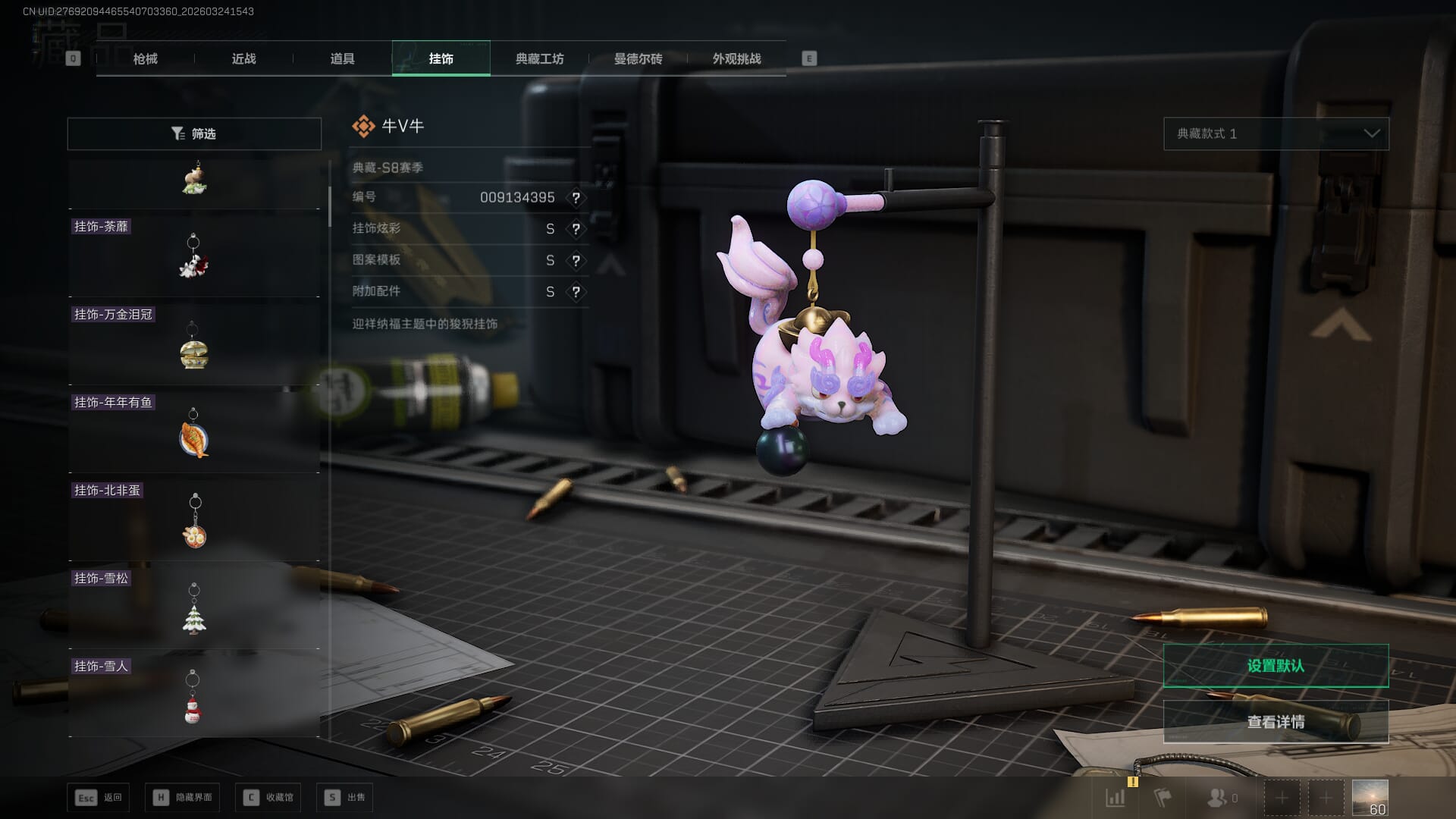 SJZQM481346三角洲行动账号详情图38