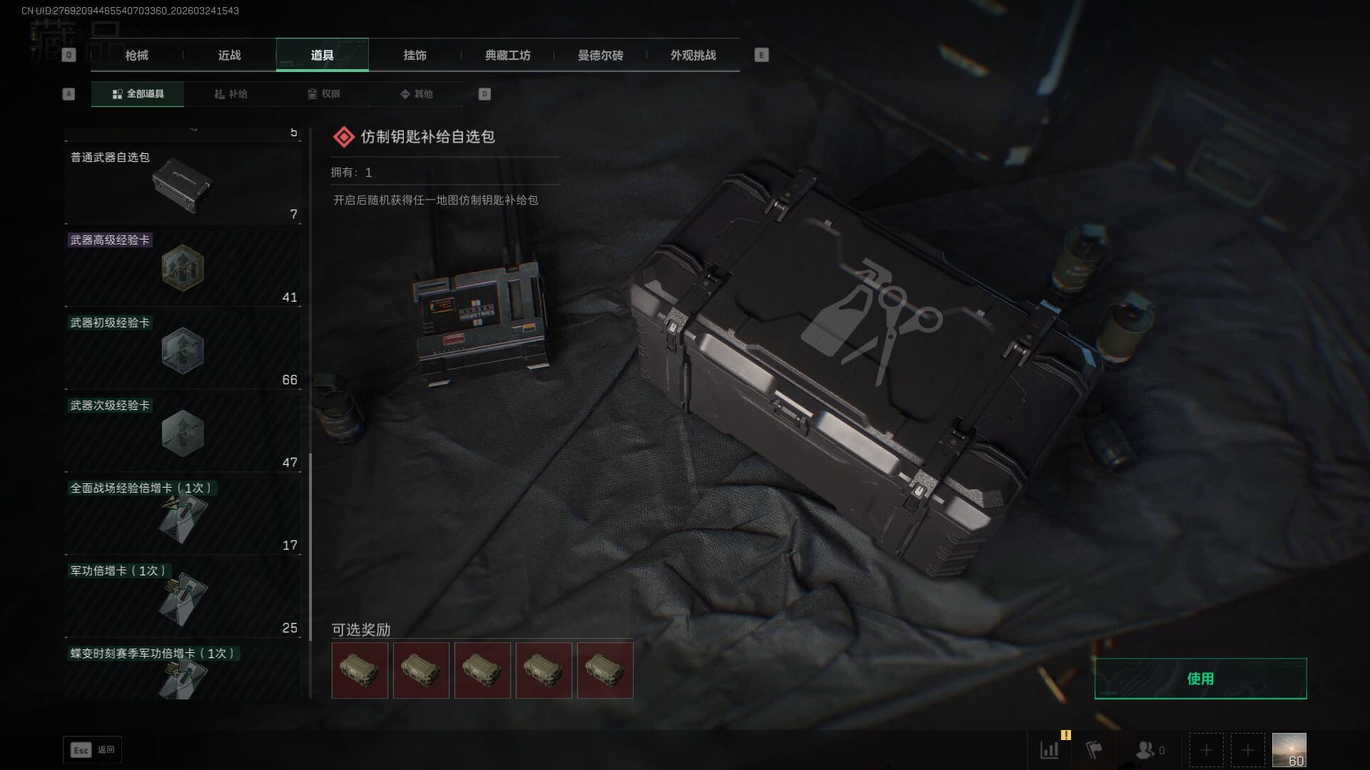 SJZQM481346三角洲行动账号详情图35