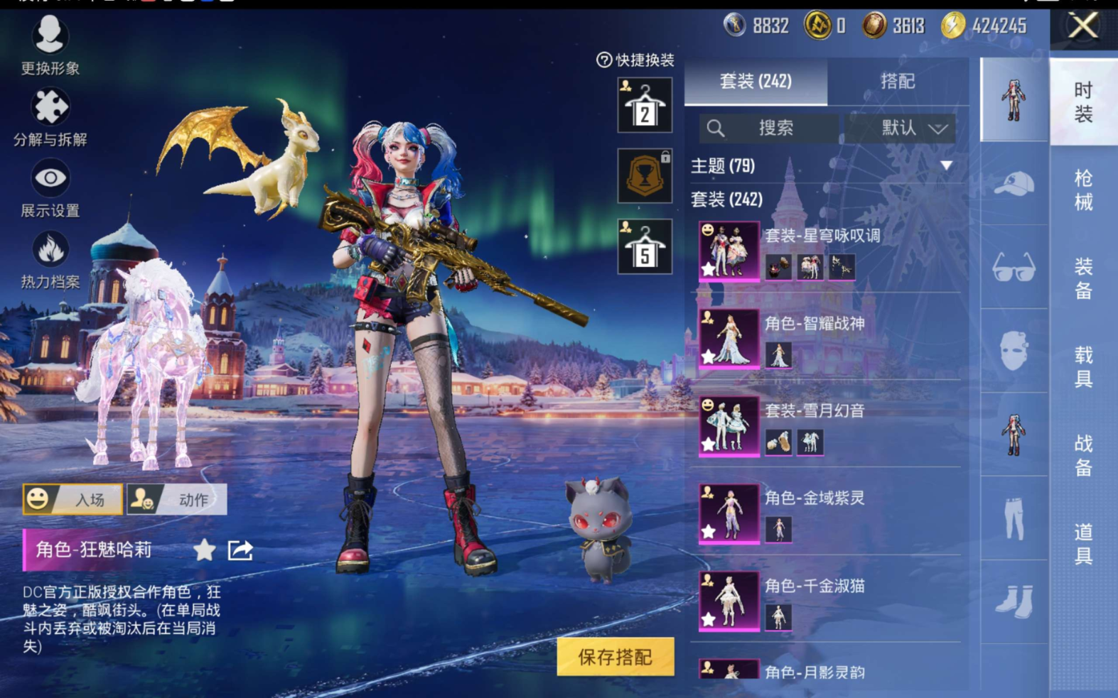 HPQM4144962和平精英账号详情图8