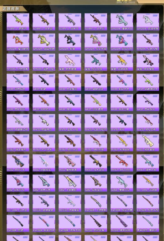 HPCMW4158484和平精英账号详情图5