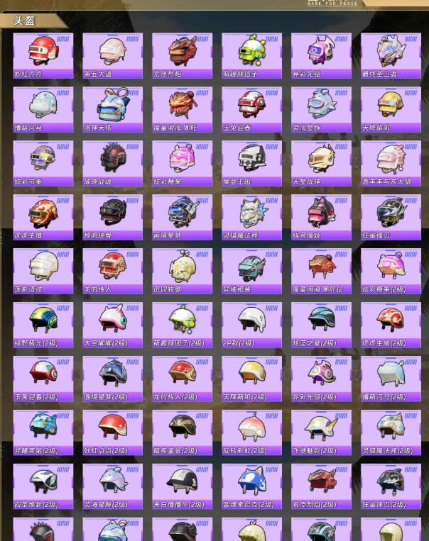 HPCMW4158484和平精英账号详情图9