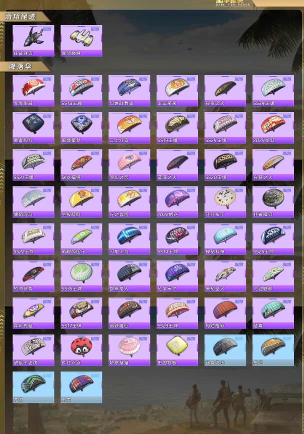 HPCMW4158484和平精英账号详情图8