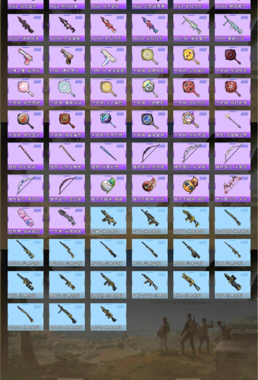 HPCMW4158484和平精英账号详情图7