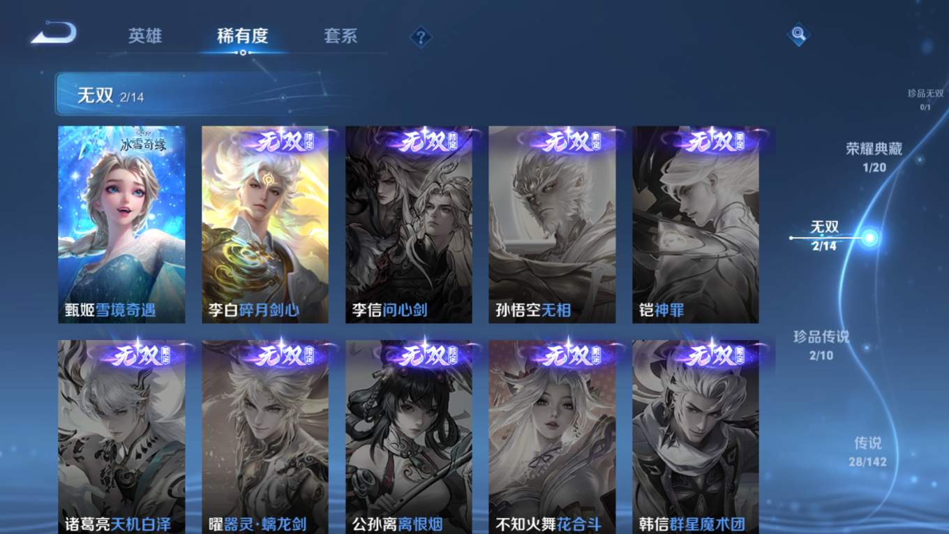 WZQM4261458王者荣耀账号详情图9 WZQM4261458王者荣耀账号详情图9