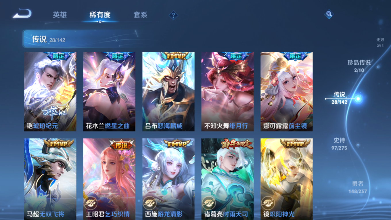 WZQM4261458王者荣耀账号详情图11 WZQM4261458王者荣耀账号详情图11