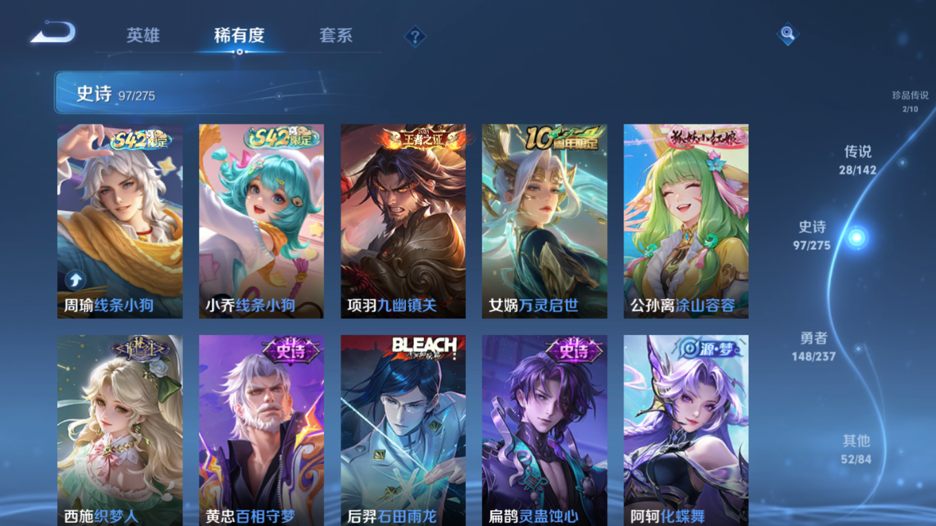 WZQM4261458王者荣耀账号详情图13 WZQM4261458王者荣耀账号详情图13