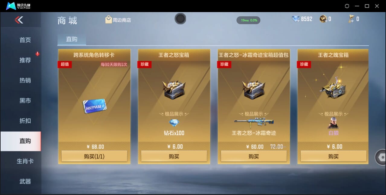 CFMQM423675枪战王者账号详情图7 CFMQM423675枪战王者账号详情图7