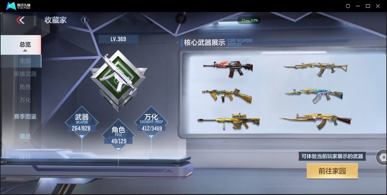 CFMQM423675枪战王者账号详情图5 CFMQM423675枪战王者账号详情图5