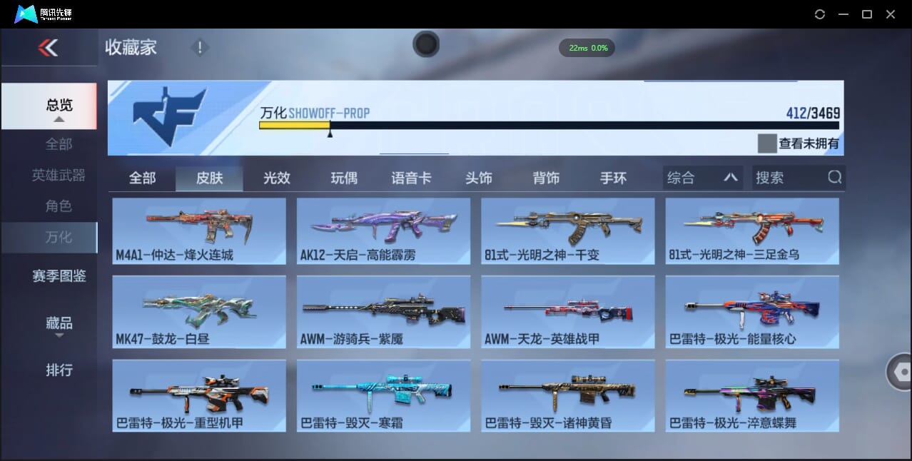 CFMQM423675枪战王者账号详情图61 CFMQM423675枪战王者账号详情图61