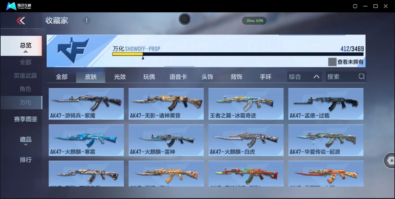 CFMQM423675枪战王者账号详情图59 CFMQM423675枪战王者账号详情图59