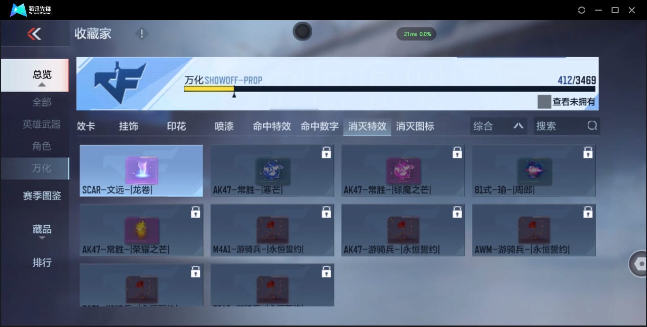 CFMQM423675枪战王者账号详情图79 CFMQM423675枪战王者账号详情图79
