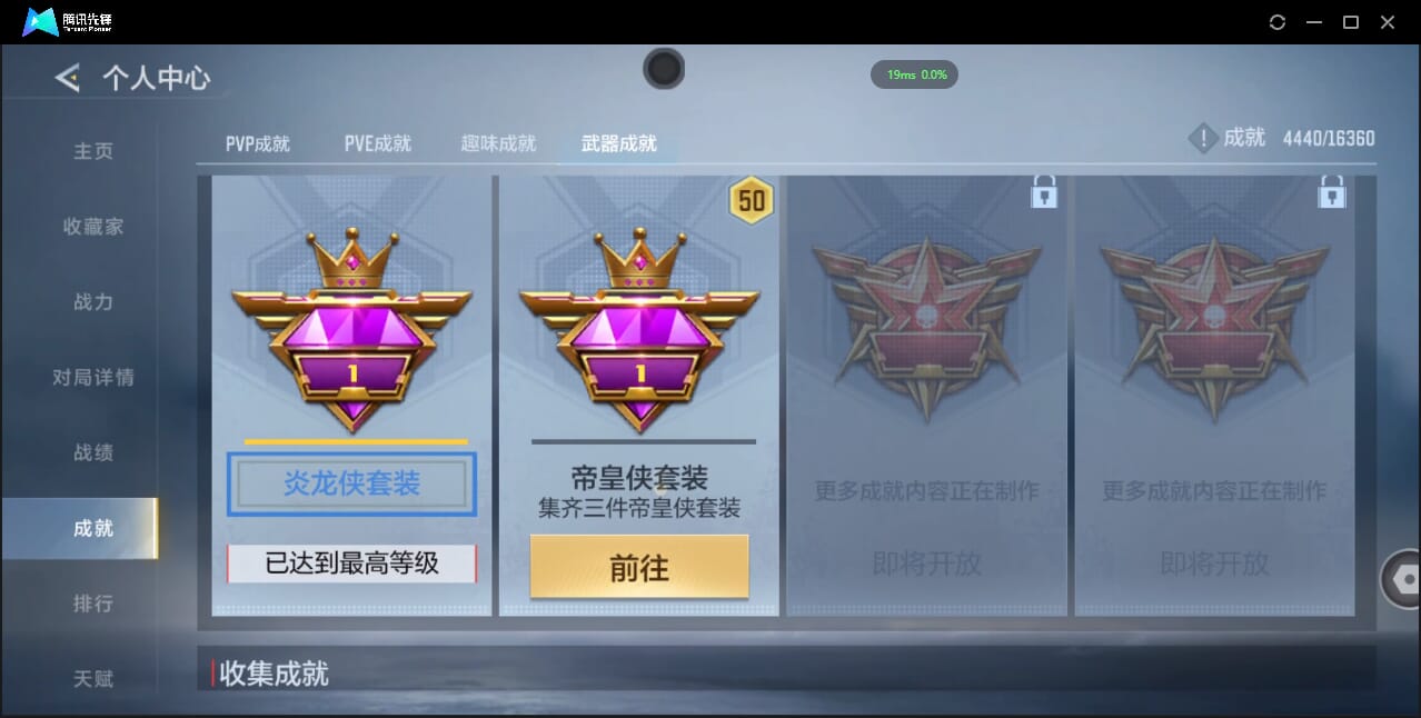 CFMQM423675枪战王者账号详情图94 CFMQM423675枪战王者账号详情图94