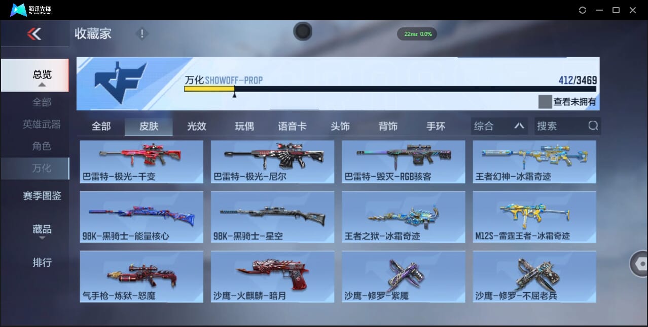 CFMQM423675枪战王者账号详情图63 CFMQM423675枪战王者账号详情图63