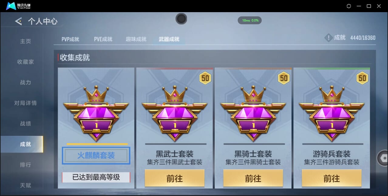 CFMQM423675枪战王者账号详情图85 CFMQM423675枪战王者账号详情图85