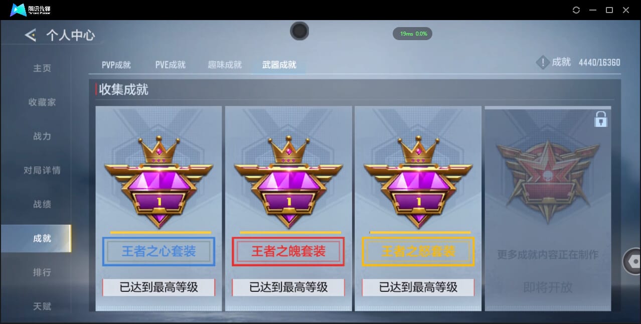 CFMQM423675枪战王者账号详情图87 CFMQM423675枪战王者账号详情图87