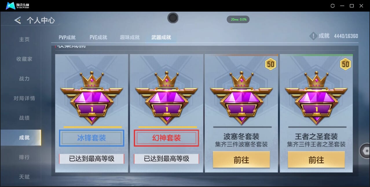 CFMQM423675枪战王者账号详情图90 CFMQM423675枪战王者账号详情图90