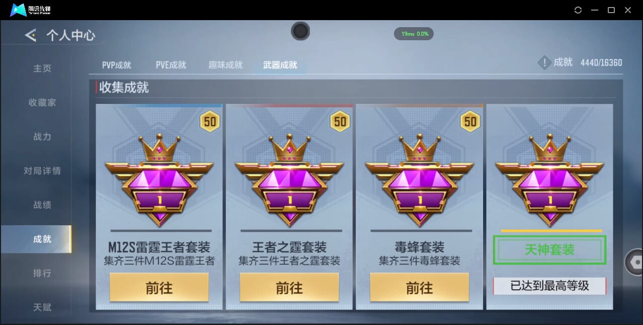 CFMQM423675枪战王者账号详情图93 CFMQM423675枪战王者账号详情图93