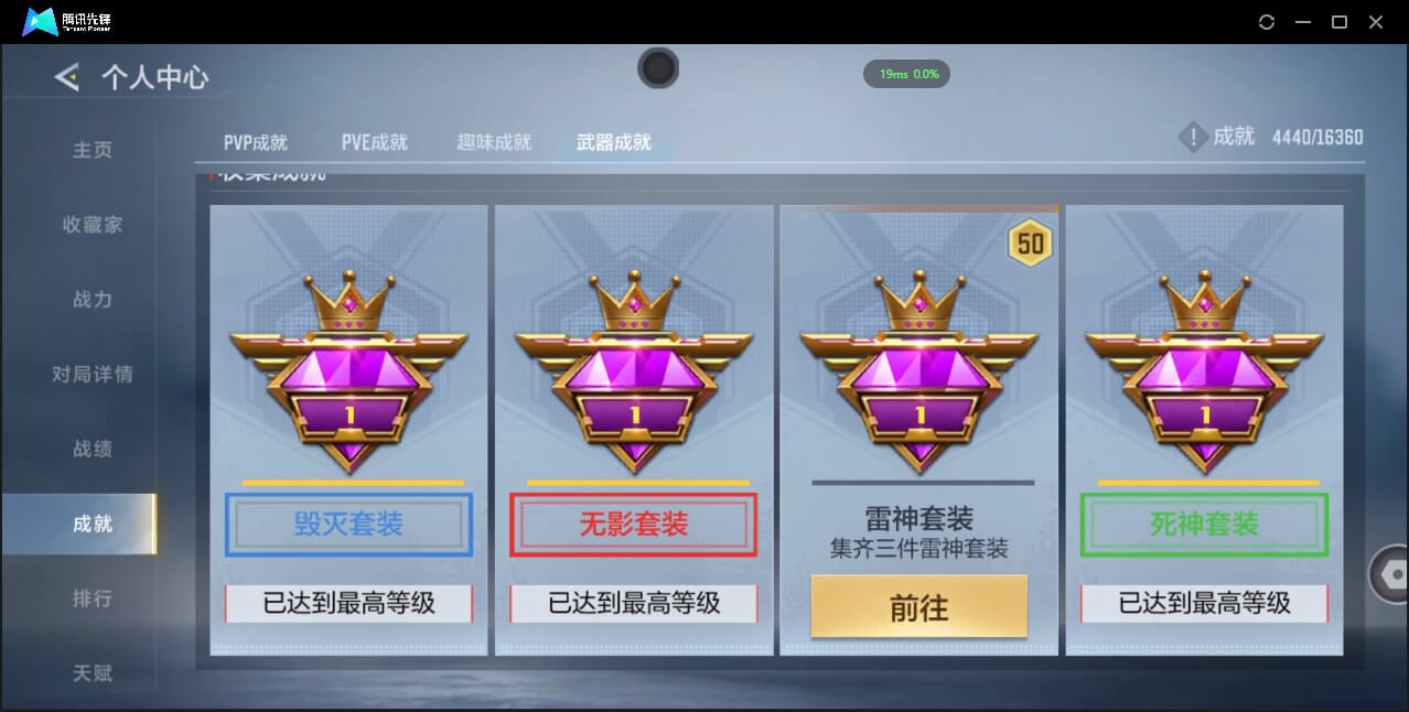 CFMQM423675枪战王者账号详情图86 CFMQM423675枪战王者账号详情图86