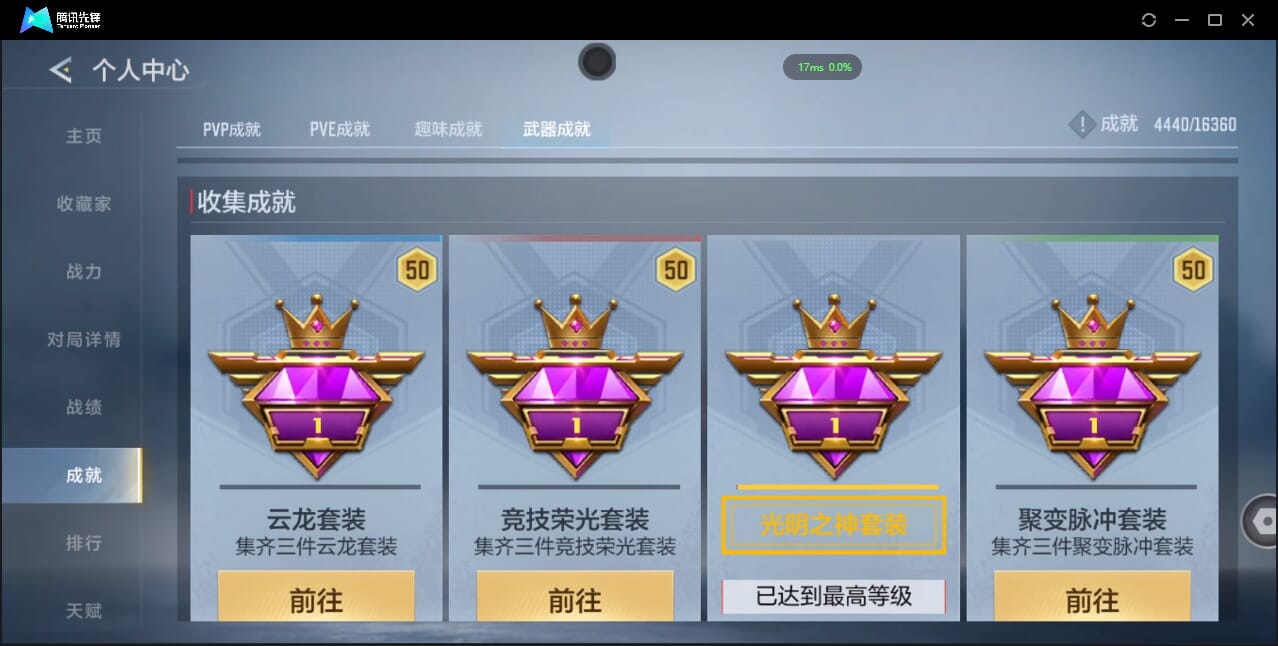 CFMQM423675枪战王者账号详情图96 CFMQM423675枪战王者账号详情图96