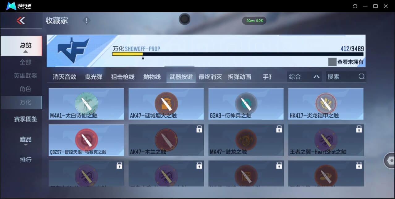 CFMQM423675枪战王者账号详情图84 CFMQM423675枪战王者账号详情图84