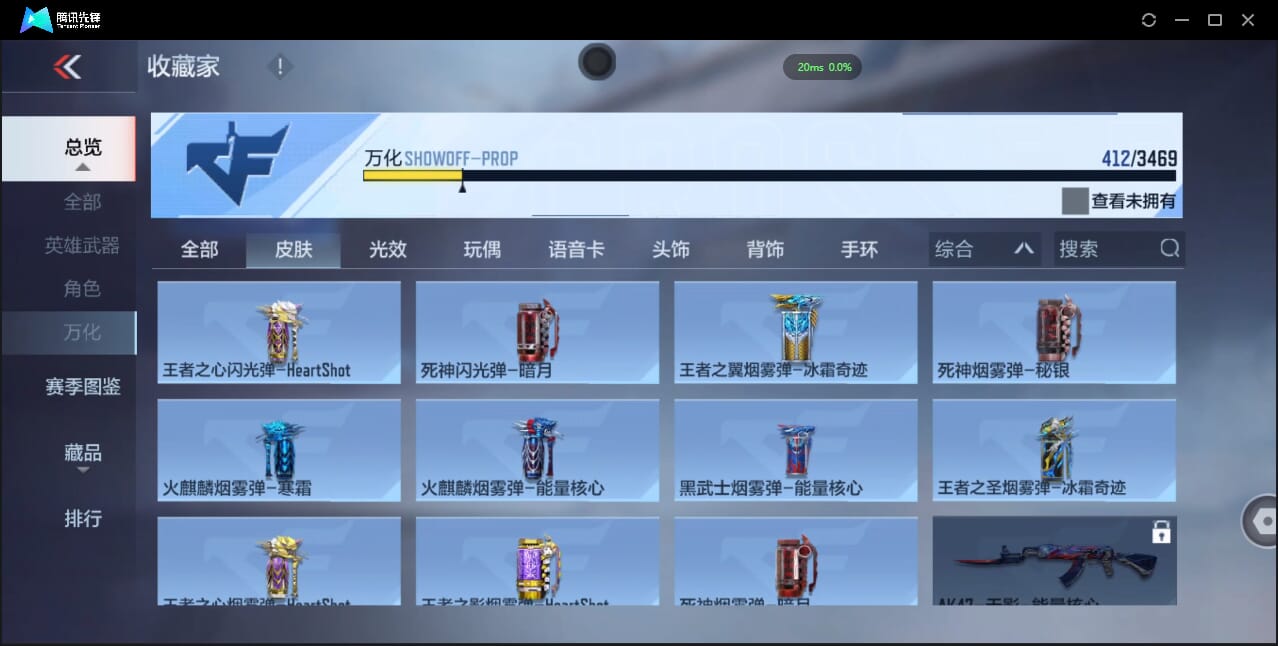 CFMQM423675枪战王者账号详情图67 CFMQM423675枪战王者账号详情图67