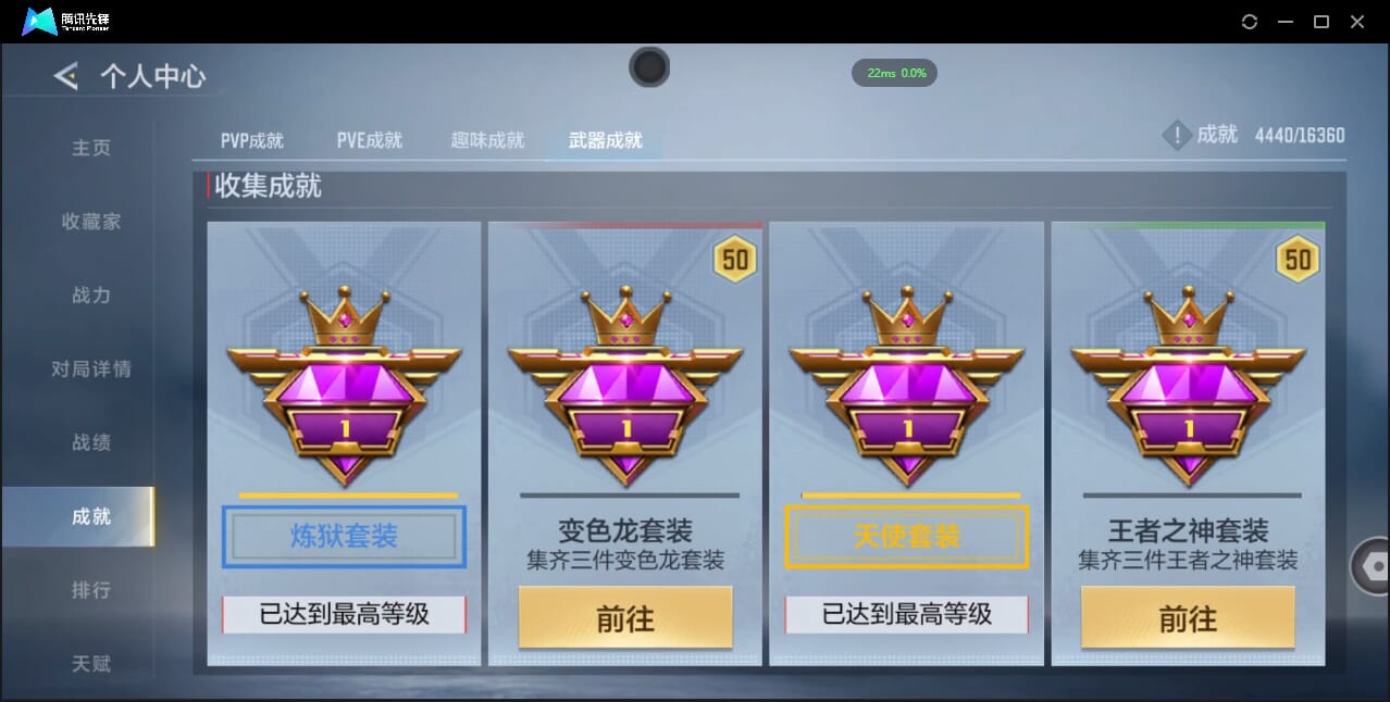 CFMQM423675枪战王者账号详情图89 CFMQM423675枪战王者账号详情图89