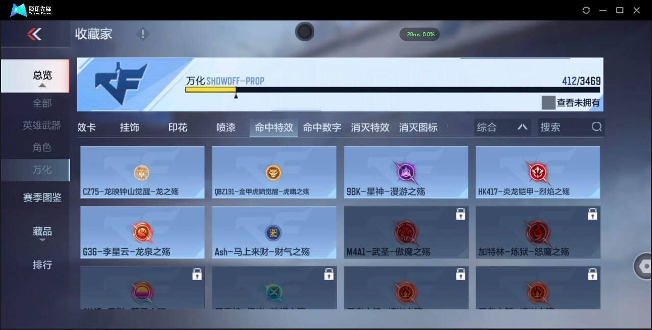 CFMQM423675枪战王者账号详情图77 CFMQM423675枪战王者账号详情图77