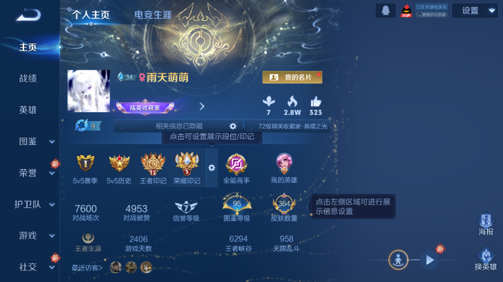 WZQM4261470王者荣耀账号详情图4 WZQM4261470王者荣耀账号详情图4