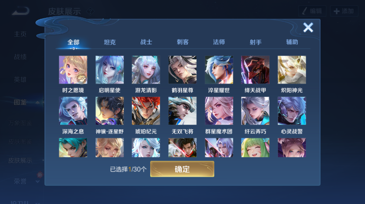 WZQM4261470王者荣耀账号详情图9 WZQM4261470王者荣耀账号详情图9